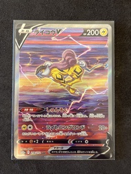 S12a 218 Raikou V SAR