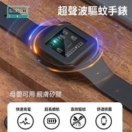 驅蚊手環丨超聲波驅蚊手環丨超聲波驅蚊手錶丨防蚊手環丨物理聲波驅蚊手環丨戶外防蚊器丨電子驅蚊器- 黑色（UDX）
