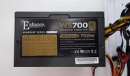 益衡 Enhance WS700 700W 電源供應器(80 Plus銅牌).