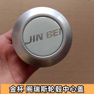 Golden Cup Pavilion Reese Hub Cover Reese JINB Hub Center Logo Cover Original Factory Accessories Ti