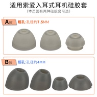 Suitable for Sonyi A1 True Wireless Bluetooth Headset A5S Ear Cap T3S Earmuff T5 Earbud Cover T2 Sil