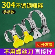 Throat Hoop Stainless Steel Handle Type Clamp Water Pipe Trachea Hose Fixed Joint Hand Screw Ring Rack