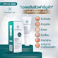 เจลแต้มสิวฟาร์มูล่า Pharmular : แต้มได้กับทุกหัวสิว