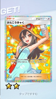 PTCG Pocket 日文版 兩星全圖: 夥星/竹蘭/比卡超/伊布 #ptcgp