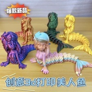 3d打印美人鱼同学3d打印玩具美人鱼娃娃人鱼公主美人鱼公主摆件liao4381.my HL26.4.11