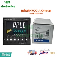 Fast Delivery Shop New Model H7CC-A Omron Automation Safety counter 999999 100V-240VAC 3A Replaces H