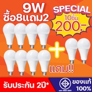 หลอดไฟ LED 9W ยกแพ็ค10หลอด สีขาว สีวอร์ม หลอดLED ขั้วE27 หลอดไฟกลม ใช้ไฟฟ้าบ้าน 220V หลอดไฟE27 แสงสว