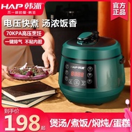 H HAP HAP Pressure Cooker Small Mini Maternal Baby Rice Cooker High Pressure Cooker Mini Multi-Funct