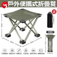 A1 - (軍綠色)戶外便攜式折疊凳 戶外折疊小馬扎 便攜式釣魚凳 輕便折疊凳 露營馬札 野餐凳