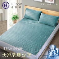 [Hilton Hilton] Ice Silk Cool Feeling Natural Latex Anti-Mite Cooling Pad Extra Large 3-Piece Set (B