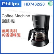 飛利浦 - HD7432/20 Daily Collection滴漏式咖啡機隨時斟咖啡【平行進口】