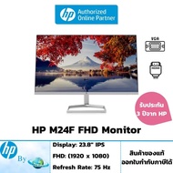 [จอมอนิเตอร์] HP M24F FHD Monitor 23.8 As the Picture One