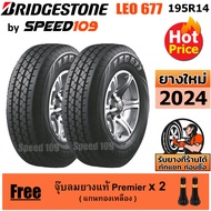 BRIDGESTONE ยางรถยนต์ ขอบ 14 ขนาด 195R14 รุ่น LEO 677 - 2 เส้น (ปี 2024)