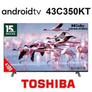 含基本安裝 TOSHIBA 東芝 43C350KT 43吋 六真色PRO雙杜比 Android tv 公司貨 電視 C350KT