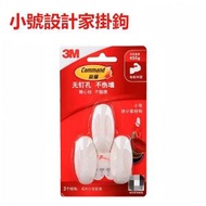 3M免打孔無痕掛鉤 防水設計小號 掛鉤 3個裝/包 平行進口 含無痕膠條  III  魔術貼 無痕貼 迷你掛鉤