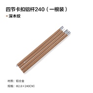 Mobi Garden | เสาพยุงหลังคาแบบสแนปล็อค 4 ส่วน อลูมิเนียม