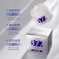 新品现货377美白祛斑霜保湿淡斑淡印滋润提亮美白护肤面霜素颜霜377 Whitening Freckle Cream Moisturizing Spot Lightening20260102