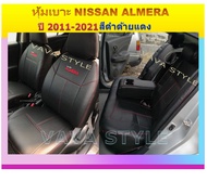 NISSAN ALMERA 2011-2021 คู่หน้า หุ้มเบาะอัลเมร่า หุ้มเบาะหนังเข้ารูปตรงรุ่น  งานคุณภาพพรีเมี่ยม หุ้มเบาะเฉพาะรุ่น หุ้มเบาะแบบเข้ารูป