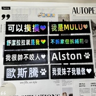 [Wangmiao Senhuo] Velcro Tape Word Sticker Chest Strap Word Sticker Customized Word Sticker Text Sti