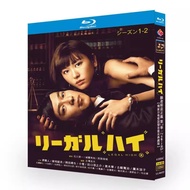 Blu-ray Disc Japanese Drama Legal High Season 1-2 (2 SP+bonuses) (2024) 4BD G002
