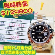 Rolex 126711CHNR 沙士