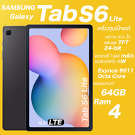 Samsung Galaxy Tab S6 Lite Ram4/64GB LTE (เครื่องใหม่มือ1,ศูนย์ไทยมีประกันร้าน) ส่งฟรี!