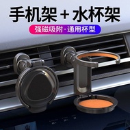 【Ready Stock】 Car Water Cup Holder Multi-Function Mobile Phone Bracket Magnetic Suction Car Air Cond
