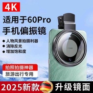 Suitable for Huawei Mobile Phone 2025cpl Polarizer Photography Filter Photography Handy Tool High-De