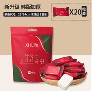 (100%全新)(可逐粒買!) 一次性壓縮毛巾旅行裝加厚洗臉潔面巾女便攜擦臉巾旅遊必備大浴巾Disposable compressed towel