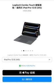 Logitech Combo Touch iPad Pro 13吋 (M4/5) 鍵盤護殼