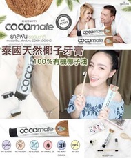 泰國Phutawan天然椰子牙膏 (大支裝 110g)