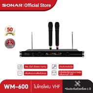 SONAR ไมโครโฟนไร้สาย Microphone สัญญาณ VHF คลื่น VHF ความถี่ VHF อย่างดี รุ่น WM-600