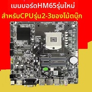 MAINBOARD|เมนบอร์ดอุตสาหกรรม ITX H110