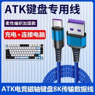Suitable for ATK68 V2 Pro Gaming Magnetic Axis Keyboard Connection Computer USB Data Cable ATK VXE V