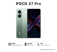 POCO X7 Pro 5G (8GB+256GB) | สมาร์ทโฟนเกมมิ่ง จอ AMOLED 6.67" 120Hz | ชาร์จเร็ว 90W | แบตเตอรี่ 6000