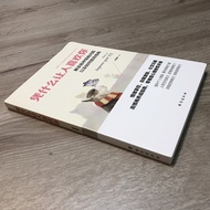 [Genuine Free Shipping] Why Make People Like You Various Emotional Intelligence Issues and How Emoti