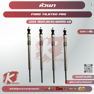 หัวเผา FORD T6BT50 PRO#U202 18601BK3Q-6M090-AB
