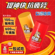 Instant Wake Tiger Caffeine Tablets Candy Driving Students Class Anti-Sleepy Handy Gadget Snacks Refreshing Refreshing Energy Tablets