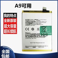 Suitable for OPPO A9 Battery a9 PCAM10 PCAT10 BLP709 a Nine a9 Mobile Phone Original Battery