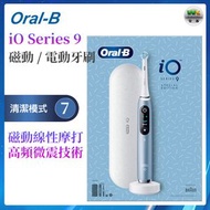 Oral-B - iO Series 9 (iO9) 智能磁動/電動牙刷 (特別版粉蝶藍)【平行進口】