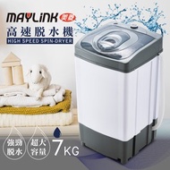 [特價]【MAYLINK】美菱高速脫水機(ZW-T56)