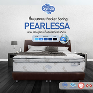 ที่นอน Synda รุ่น Pearlessa ขนาด 3.5ฟุต 5ฟุต 6ฟุต ( ที่นอนระบบพ็อกเก็ตสปริง Pocket Spring ) ( หนา 13 นิ้ว นุ่มสบาย )