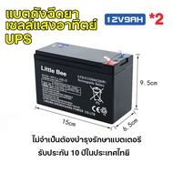 【ASTREADY STOCK】แบตเตอรี่เครื่องฉีดยา แบต12v 9ah UPS แบตเตอรี่ตะกั่วกรด ใช้ได้กับ UPSไฟฉุกเฉิน/อุปกร
