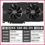 五八RX590 8G顯卡 RX580黑蘋果 電腦游戲電競獨立顯卡 ITX顯卡 RX5700隨貨附帶收據