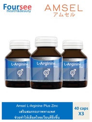 3ขวด Amsel L-Arginine Plus Zinc 40 Caps แอมเซล แอล-อาร์จีนีน พลัส ซิงค์