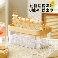 Ice Cube Ice Cube Mold Household Food Grade Press Ice Cube Refrigerator Ice Storage Box with Lid Fro