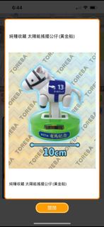 純種收藏 太陽能搖擺公仔(黃金船)