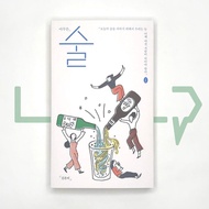 Anyway, Alcohol, . Essay Korean