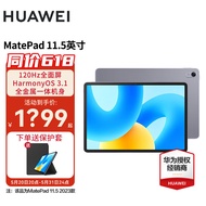 华为平板MatePad 11.5S 2024款/Air/11.5 高刷全面屏影音娱乐学习平板电脑 HW11E 11.5 深空灰 WiFi 8G+128G标准版 官方标配