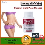 Cosanol Giffarine Multi Plant Omega3 Oil Omega3 From Plants Body Care Good Figure Health 30 Capsules